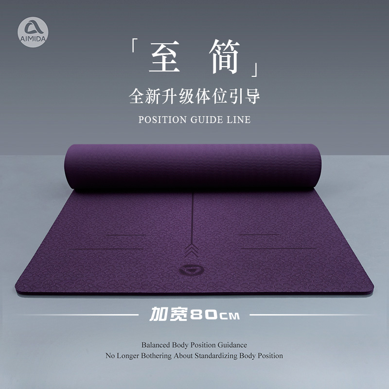 Odorless tpe yoga mat professional men and women fitness thickening and widening beginner non-slip lengthened dancer home mat