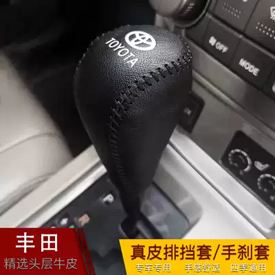 Suitable for Toyota sixth generation old CAMRY09-14 Highlander shift handle glove leather shift lever sleeve Shift sleeve