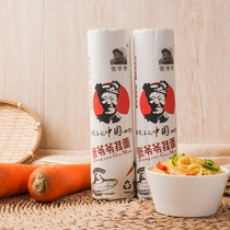 Carrot noodles nutritious noodles Zhang Grandpa handmade hollow noodles pure handmade noodles vegetable noodles fast food 2 4kg