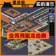 Red Alert Installation Package 2+3 Single-Player Full Series Win11/10/8/7/Xp System Map Pack + Mod Chinese Version