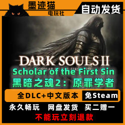Dark Souls 2: Scholar of the First Sin Full Dlc Chinese Single-Player Game Pc Version Steam-Free Download and Installation from Cloud Drive