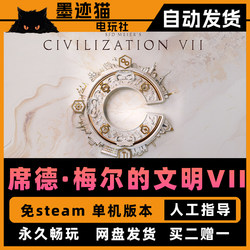 Sid Meier's Civilization 7 Pc Standalone Version Civilization 7 Learning Edition Free of Steam (Emulator)