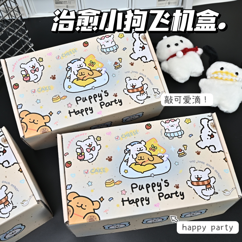 Healing Puppy Gift Gift Box ins Stylish and Beautiful Gift for Boys and Girls, Material Small Card Decoration Packaging Box