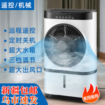 Air Conditioning Fan Cold Blower Home Industry Small Air Conditioning Refrigeration Electric Fan Add Water Cold Air Commercial Cold Xinjiang
