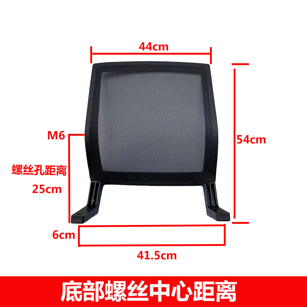 Swivel Chair Accessories Backrest Chair Accessories Backrest Chair Back Office Chair Backrest Computer Chair Back Seat Back Repair-Taobao