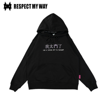  RESPECT MY WAY tide brand sweater mens hooded personality text printing jacket loose hip-hop national tide hoodie