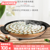 Commercial large size 51CM non-stick electric frying pan multi-function electric baking pan electric cake pan water frying pan fried dumpling pan