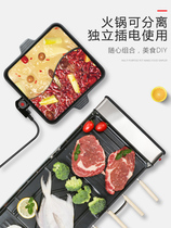 Grill home electric baking tray hot pot barbecue one-piece multi-function non-stick barbecue machine rinse can separate Mandarin duck