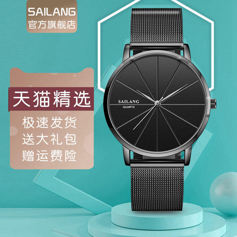 Sailang fashion simple trend watch men and women students waterproof couple women's watch casual retro men's watch quartz watch