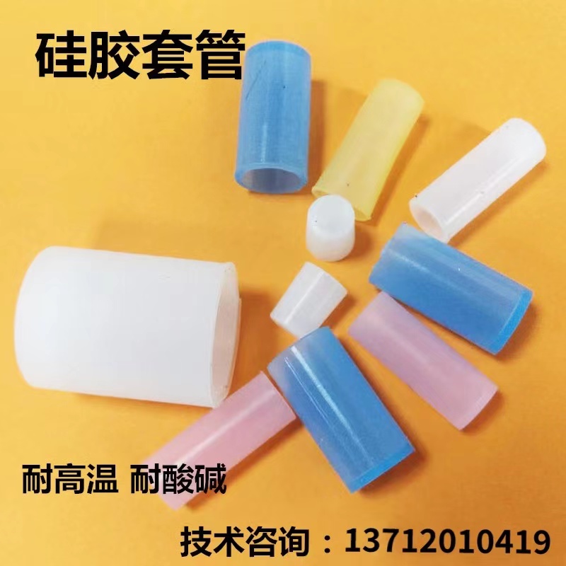Spray plating plating resistant to high temperature silicone sleeve corrosion resistant rubber sleeve cylindrical screw pillar protective silicone cap