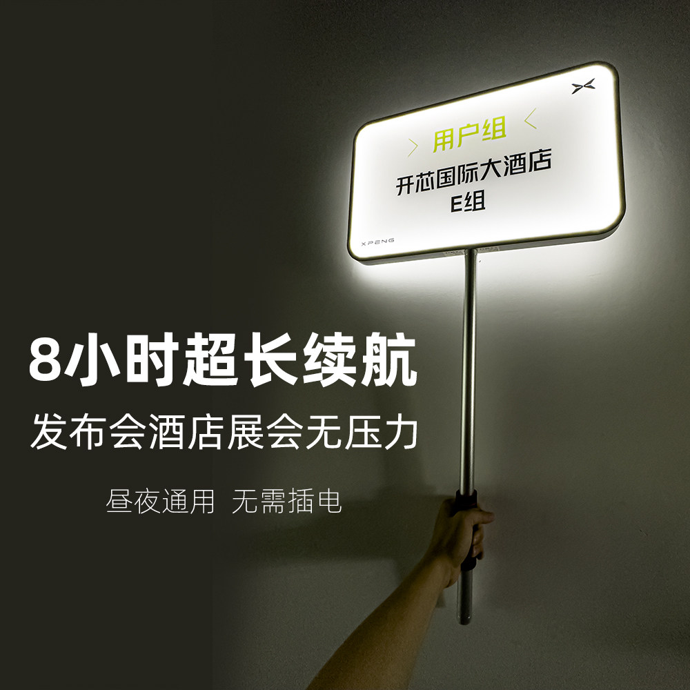 发光手举牌充电款太吸睛!运动会应援灯牌怎么选才不踩雷?-广告牌-淘宝百科网