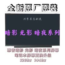 HP Dark Night Shadow Shadow Elf 3 4Pro 5 6th generation Air screen IPS replacement 120hz144hz