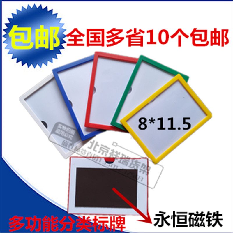 Thẻ K Shi A4 thư mục từ tính A5 nhãn kệ A6 nhãn từ mạnh Túi đựng thẻ từ A8 Nhãn từ A7 - Kệ / Tủ trưng bày