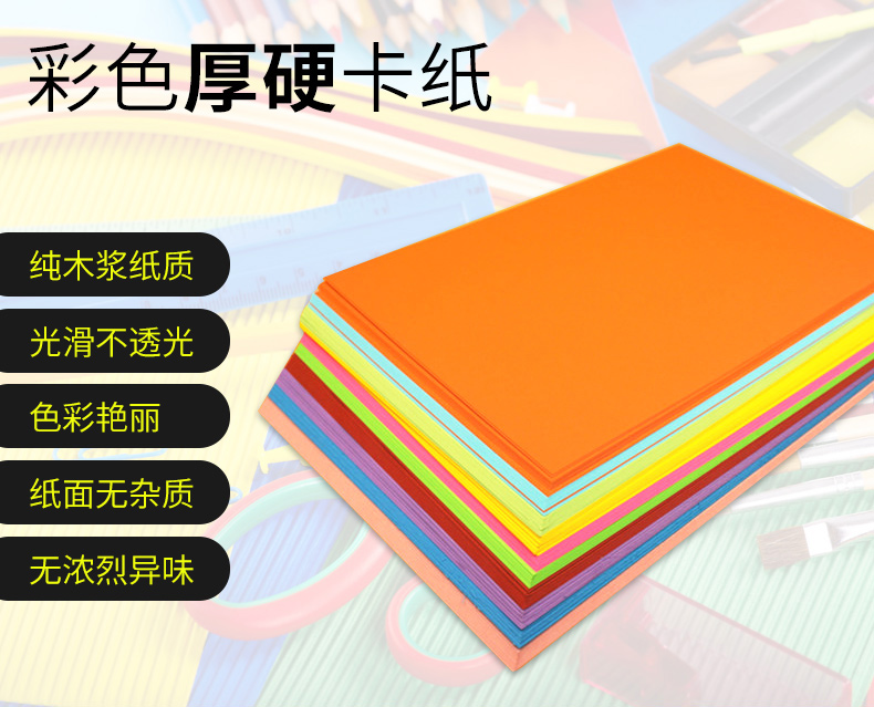 Chất liệu tự làm dày màu đen và trắng thủ công mẫu giáo origami hai mặt trẻ em A4 bìa cứng màu giấy A3 màu 230g - Giấy văn phòng