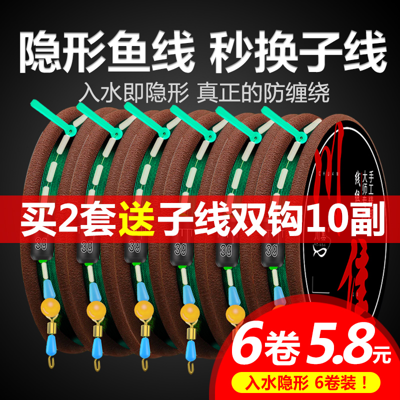 Imported Hand Tied Fish Line Main Line Group Suit Fish Line Finished Line Finished Line Group Finished Line Group Suit Complete