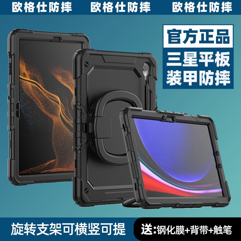 Suitable for Samsung Samsung S11 Protective Case S9Fe Anti-Bending Case with Pen Slot A11+Plus Tablet Case Hard Case S8+ Silicone S10Lite Full Coverage Anti-Fall Ultra Horizontal and Vertical Screen Tabs8U Suitable for Samsung Samsung S11 Protective Case S9Fe Anti-Bending Case with Pen Slot A11+Plus Tablet Case Hard Case S8+ Silicone S10Lite Full Coverage Anti-Fall Ultra Horizontal and Vertical Screen Tabs8U