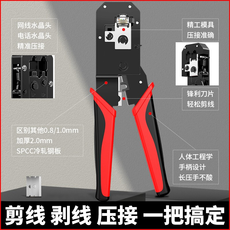 Miwei TXQ-2 Network Route Press Wire Pliers 6P 8P 1 to