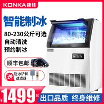 Conjia Ice Maker Commercial Milk Tea Shop Vertical Large Capacity Full Automatic Large Square Ice Block Machine 100-230 kg