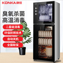 KONKA Yasuyoshi Sterilized Upright Domestic Bowl cabinet Commercial bowl Chopstick Cabinet High Temperature Ozone Small Stainless Steel Cupboard