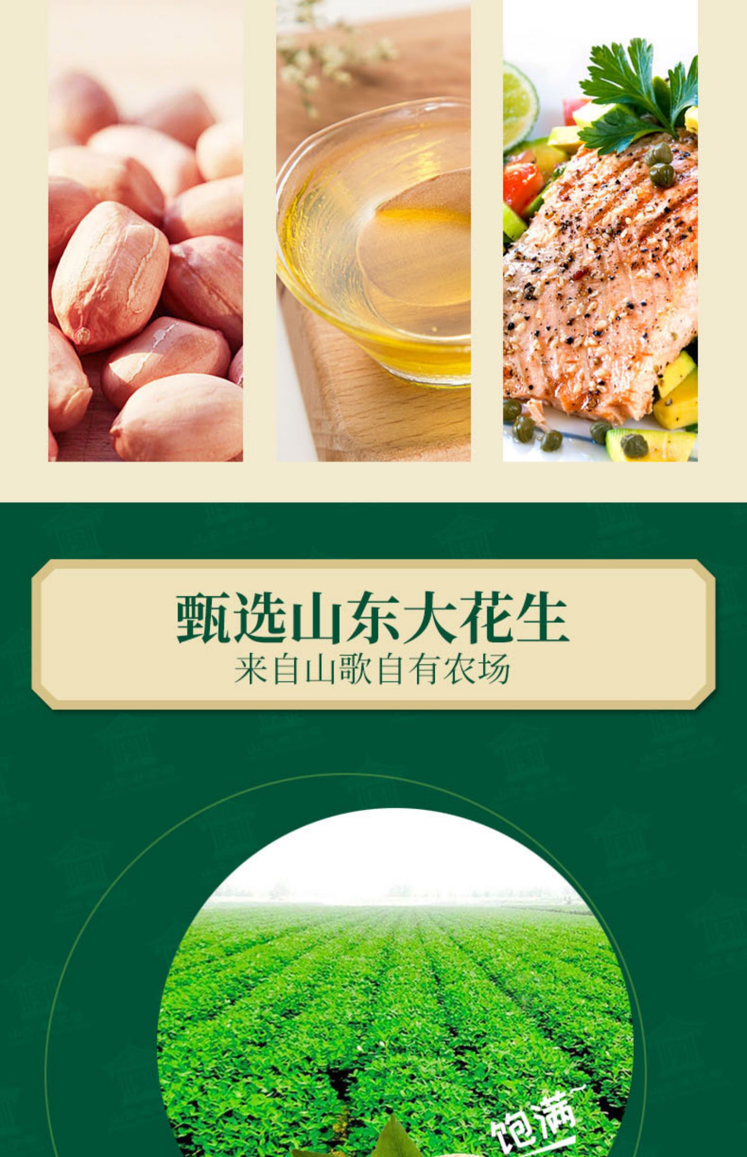 山歌一级压榨花生油750ml