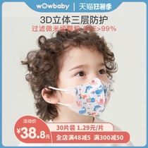 wowbaby Infant mouth earmuffs 3D three-dimensional childrens special mouth cover Baby disposable child protective mask