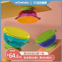 wowbaby baby silicone non-slip suction cup auxiliary food bowl three-piece set of out-of-home eating training childrens tableware