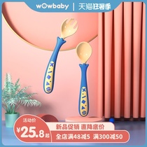 wowbaby baby learning to eat training spoon Childrens tableware Baby elbow fork spoon bendable auxiliary food set