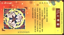 Postcard 06 Corporate Gold Card the pattern is Wuqiang New Year Picture Liushun Picture Apple Peach Persimmon