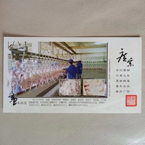 Postcard 11 Enterprise Gold Card with the pattern of duck slaughtering and animal husbandry theme. Not all products