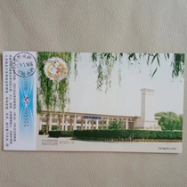 Postcard 1997 Corporate Gold Card Liu Hulan Memorial Corner blunt