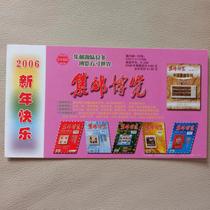 Postcard 2006 Corporate Gold Card with the pattern of Stamp Expo