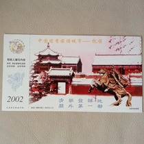 Postcard 2002 Enterprise Gold Card Fushun the birthplace of the Qing Dynasty Nuharchi Statue
