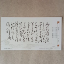 Postcard 24 Corporate Golden Card Roin Mao Chairman Maos book