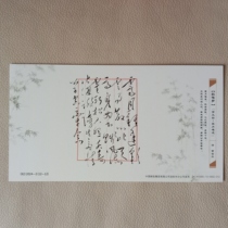 Postcard 24 Enterprise Golden Card Cao Xueqins fifth - time Dream of the Red Building is a rare chairman of Maos book
