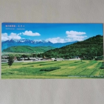 Postcard 10 Enterprise Gold Card with the pattern of Longshou Mountain Linxia Gansu Province no redemption horn blunt angle