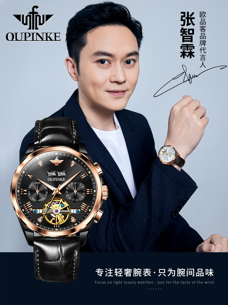 2026 New Swiss Oupinke Brand Men's Watch Genuine Mechanical Watch Fully Automatic Leather Strap Men's Model