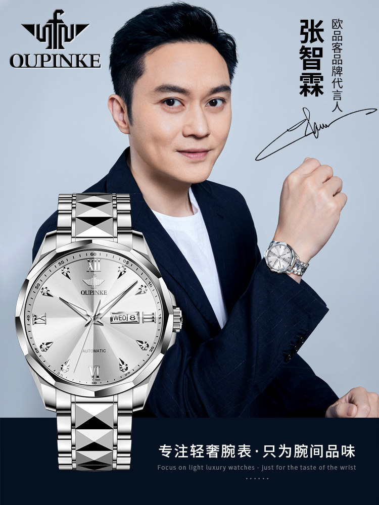 Swiss Oupinke Watch Brand Genuine Watch Men's Mechanical Watch Business Waterproof Steel Strap Simple Men's Watch
