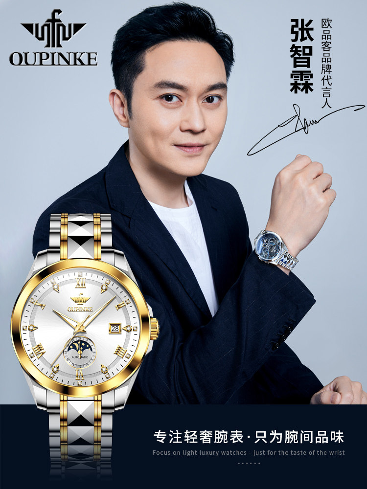 Swiss Oupinke Brand Genuine Luxury Watch Moon Phase Model Business Waterproof Watch Men's Mechanical Watch Fully Automatic Men's Model