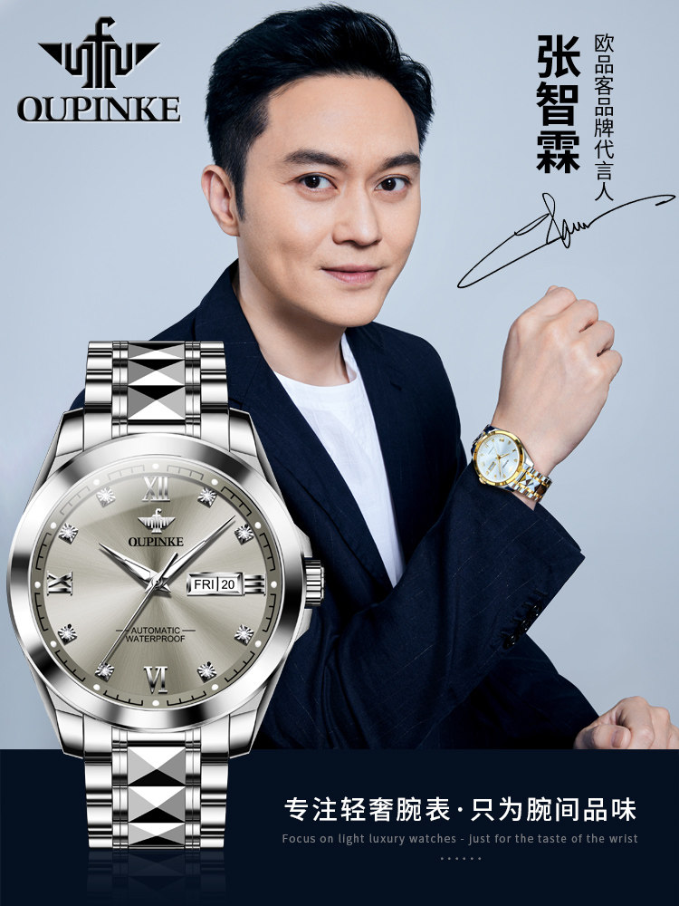 Swiss Oupinke Watch Brand Genuine Business Waterproof Watch Men's Pure Mechanical Watch Fully Automatic Men's Watch