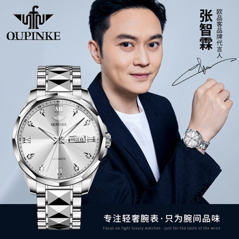 Swiss Oupinke Watch Brand Genuine Watch Men's Mechanical Watch Business Waterproof Steel Strap Simple Men's Watch