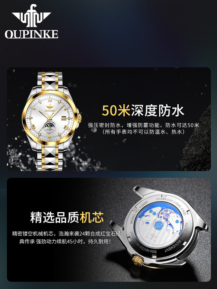 Swiss Oupinke Brand Genuine Luxury Watch Moon Phase Model Business Waterproof Watch Men's Mechanical Watch Fully Automatic Men's Model