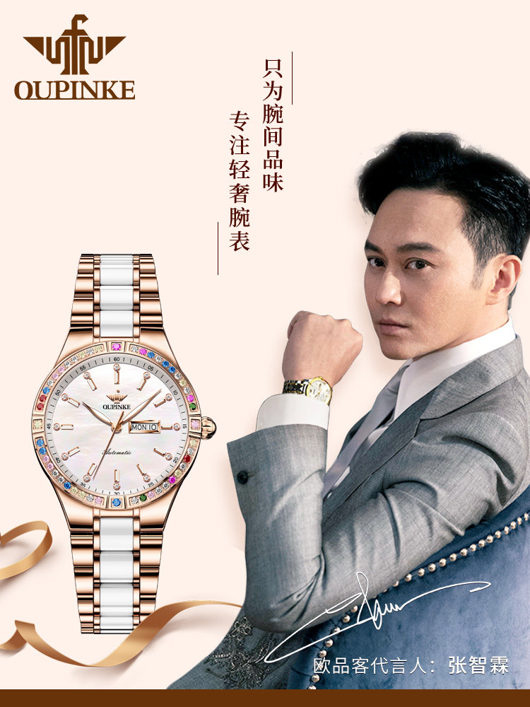 New Year's Gift Swiss Oupinke Brand Genuine Watch Women's Mechanical Watch Fashionable Light Luxury Niche Ceramic Women's Model