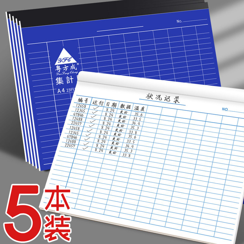 Form This A4 Episode Gauge Paper Company Financial Bookkeeping Bento Books Office Accounting registration paper Warehouse Storeroom Storeroom collection paper Form paper Records This collection paper book paper Registration book