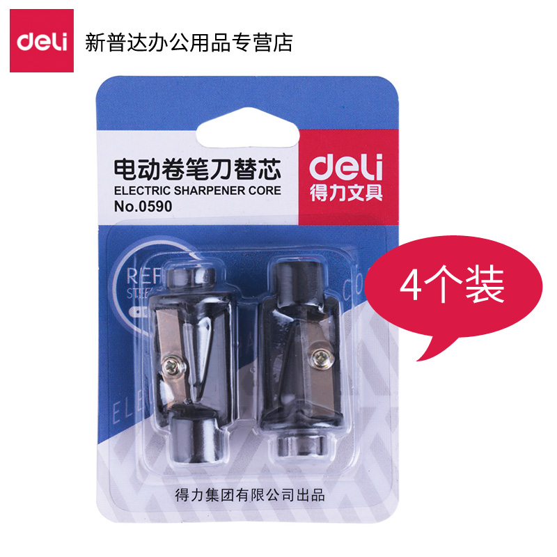 Powerful pencil sharpener pencil sharpener pencil sharpener pencil sharpener pencil sharpener accessories replacement knife core electric pencil sharpener replacement core cutting labor-saving students with adaptable power 0501