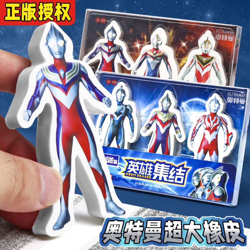 Ultraman Eraser, Special Eraser for Elementary School Students, 3D Stereo Genuine Ultraman Tiga, Clean and Non-Toxic 2B4B Eraser, Leaves No Marks, Student Kindergarten Eraser, Stationery, School Supplies