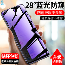 Glory play4tpro Tempered Film Huawei Glory play4pro Mobile Phone Peep Film play4t Full Screen Covering Blue Anti-peeping Screen honor Full Package Anti-fall Protection Film