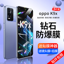 oppok9x toughened film k9x mobile phone film HD oppo full screen anti-fall full coverage opopk9x blue explosion-proof opk9x full package 0pp0k9x no white edge protection o