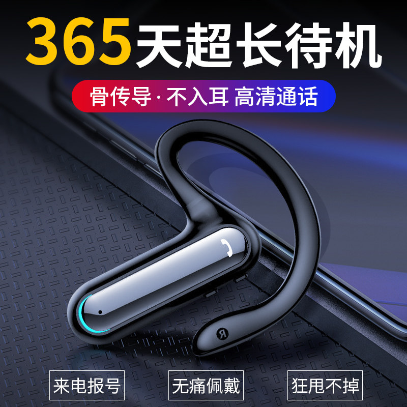 Bluetooth headphone wireless bone conduction single ear hanging ear style to telegraph number sport type driver extras for driving running special for a long time no pain doesn't apply Huawei oppo apple vivo