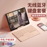 Apple, huawei, lenovo, совместимая клавиатура с зарядкой, планшетный мобильный телефон, беззвучный портативный ультратонкий ноутбук для школьников и студентов, bluetooth