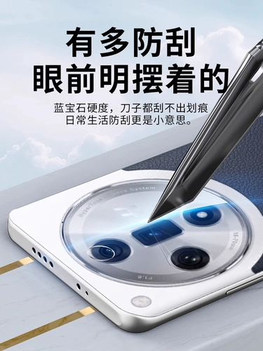 Применимая мембрана линзы Oppofindx7 Oppoffindx7ultra задняя камера Oppo Protective Film New Findx7 Integrated All -Inclusize All -Inclusize x7pop Phone Opop Opop Cover Lens Lens
